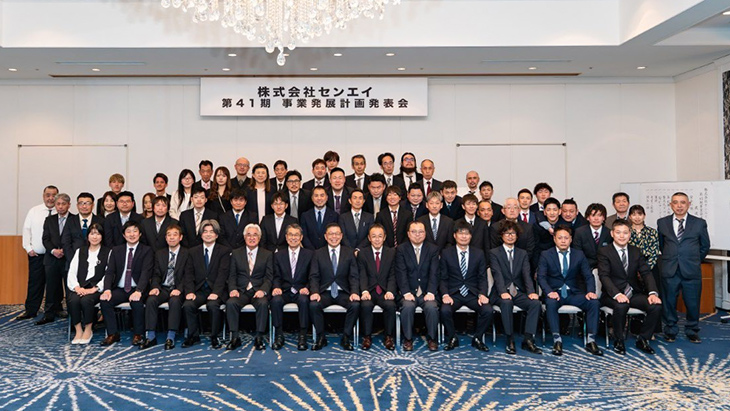 センエイ事業計画発表会の写真
